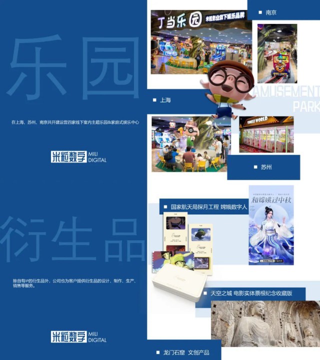 数字赋能文化新生 苏州市十大数字文化创意企业巡礼