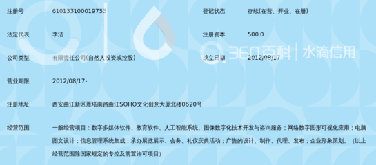 西安唯尚数字科技 以数字文化创意内容应用服务激活文化新动能